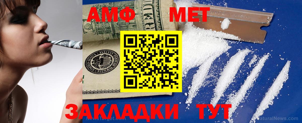 Челябинск  Amphetamine VHQ  АМФЕТАМИН  Вход с VPN 