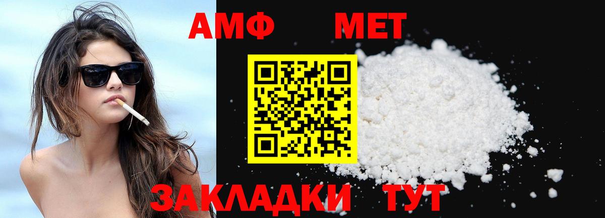 Amphetamine 97% Челябинск