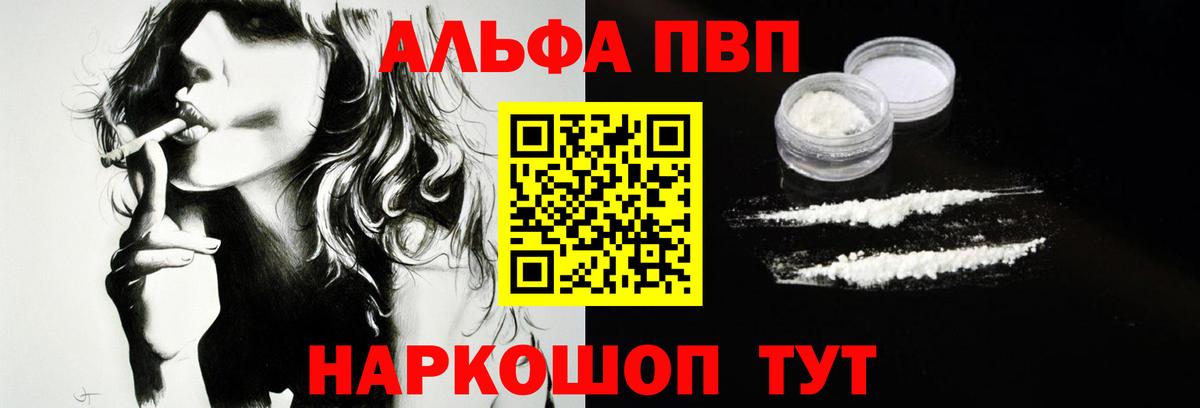 A PVP мука Челябинск