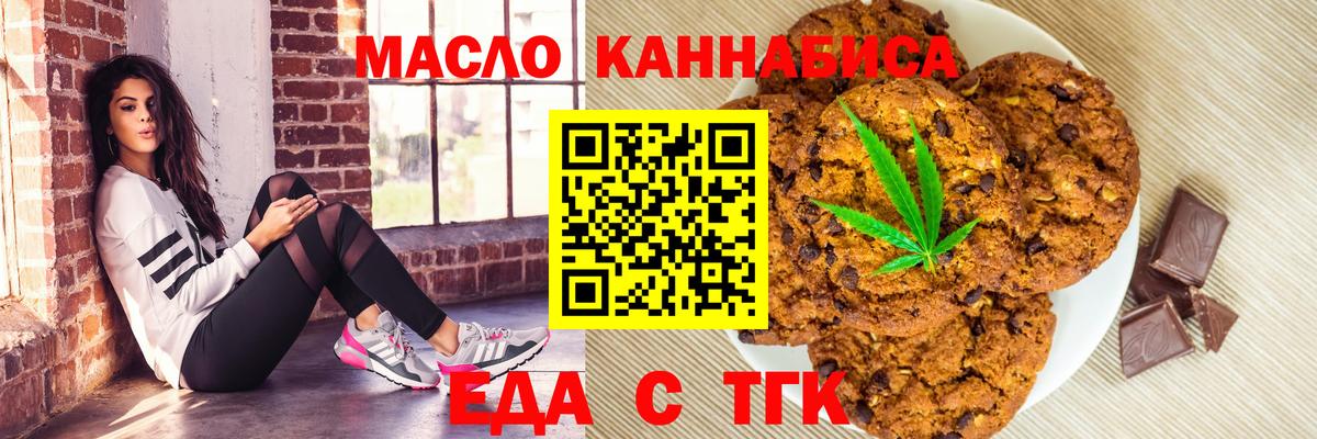 Печенье с ТГК конопля  Вход с VPN  Челябинск 