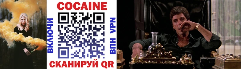 Cocaine Колумбийский Челябинск