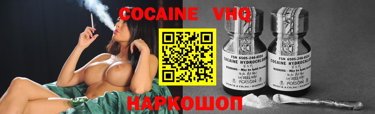 КОКАИН 98%  КОКАИН FishScale  Вход с VPN  Челябинск 
