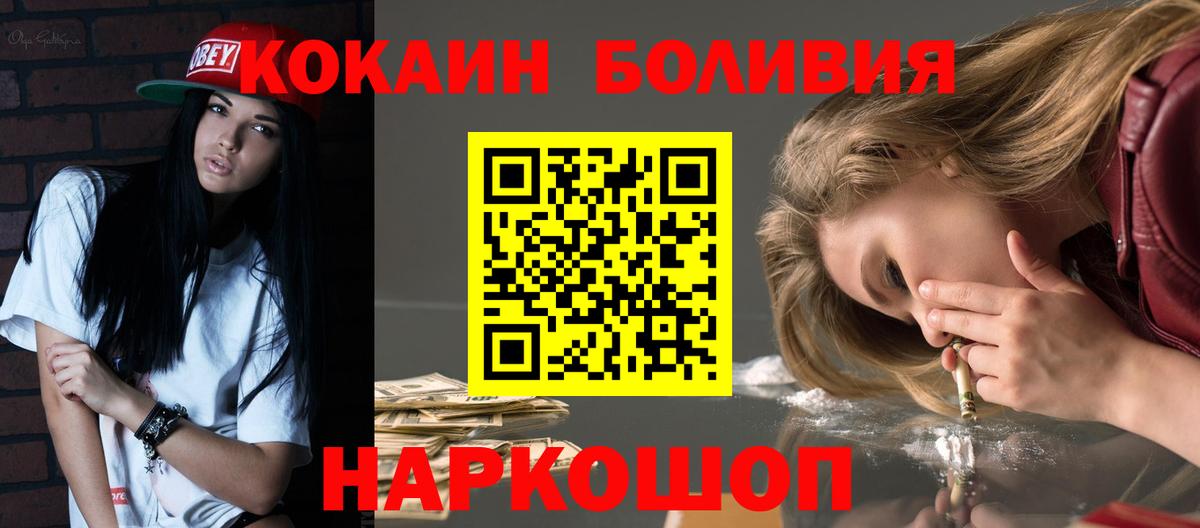 КОКАИН 97% Челябинск