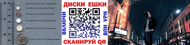 Экстази таблы Челябинск