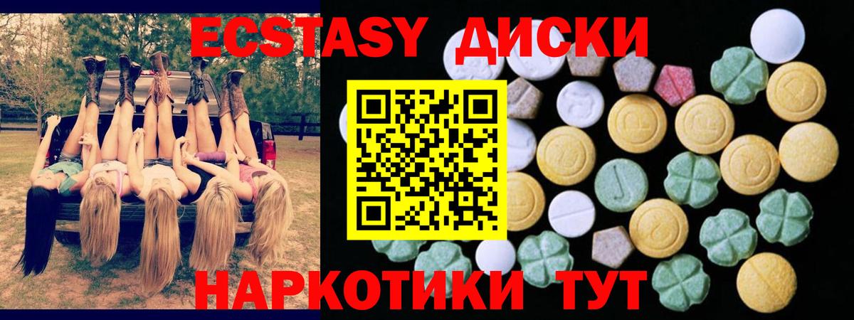 Ecstasy 280 MDMA    вход  Челябинск  Вход с VPN  Ecstasy TESLA 