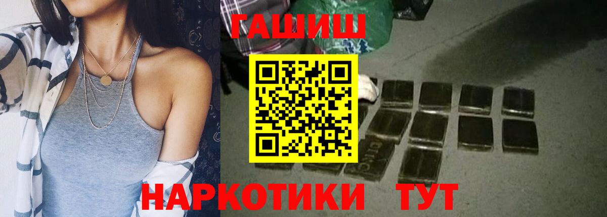 ГАШИШ hashish  Вход с VPN  Челябинск 