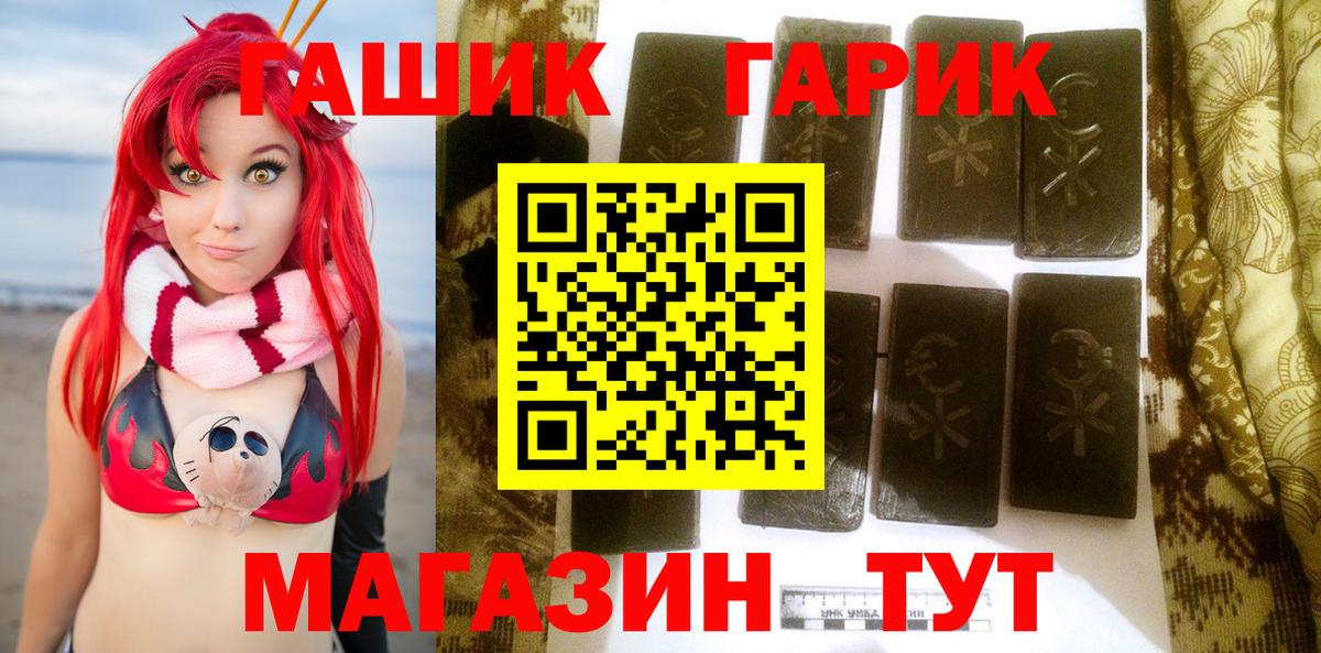 Гашиш хэш Челябинск