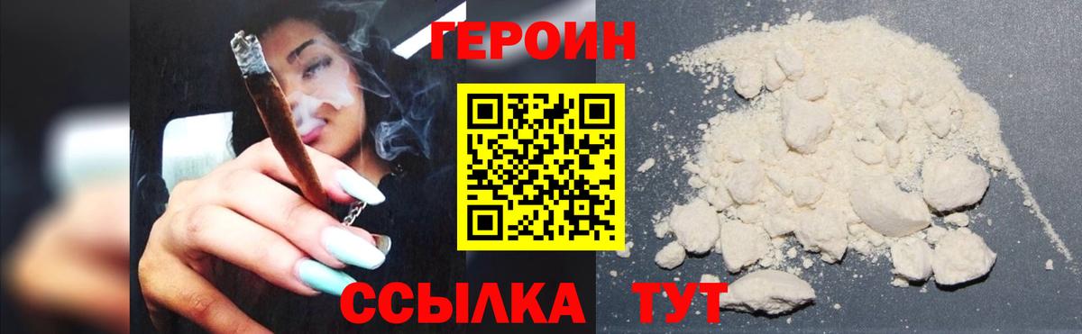 ГЕРОИН  ГЕРОИН Афган  Вход с VPN  Челябинск 
