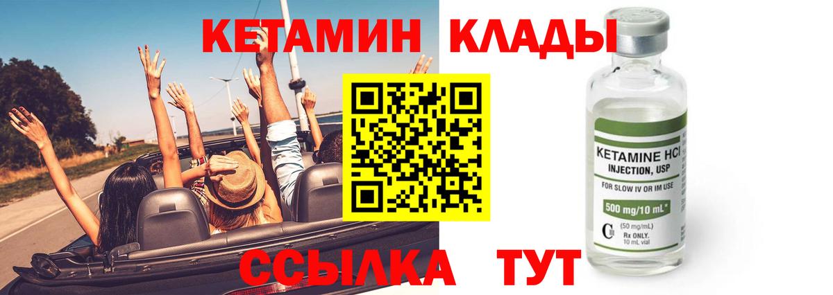 Челябинск  Кетамин ketamine  Вход с VPN 
