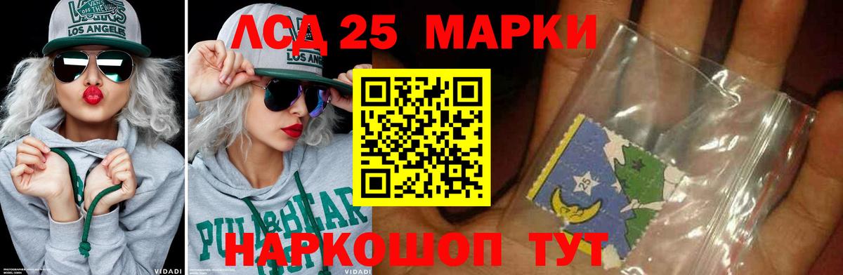 ЛСД экстази ecstasy  LSD-25 экстази ecstasy  Челябинск  ссылка на мегу онион  Вход с VPN 
