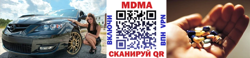 магазин продажи   это телеграм  MDMA кристаллы  Челябинск 