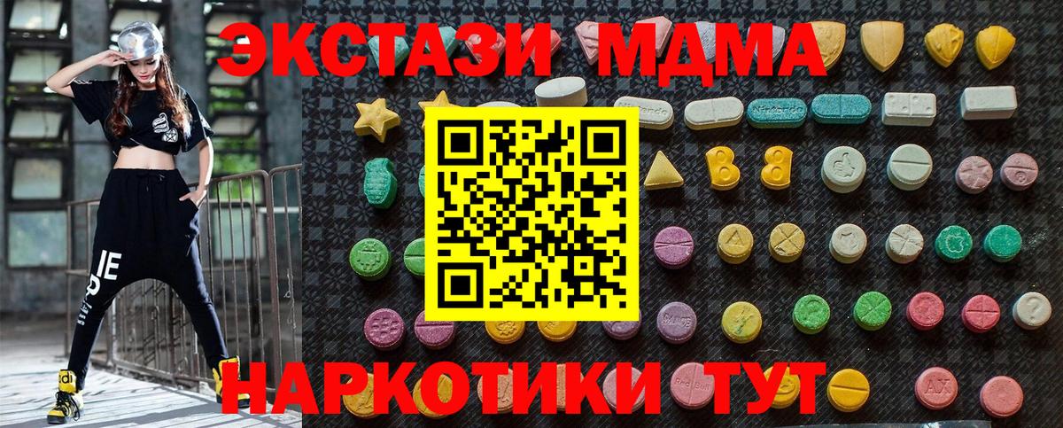 МДМА VHQ  МДМА  Челябинск  Вход с VPN 
