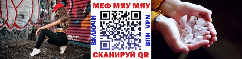 Меф  Челябинск