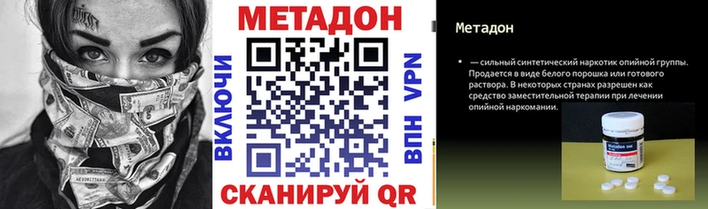 Метадон кристалл  Челябинск 