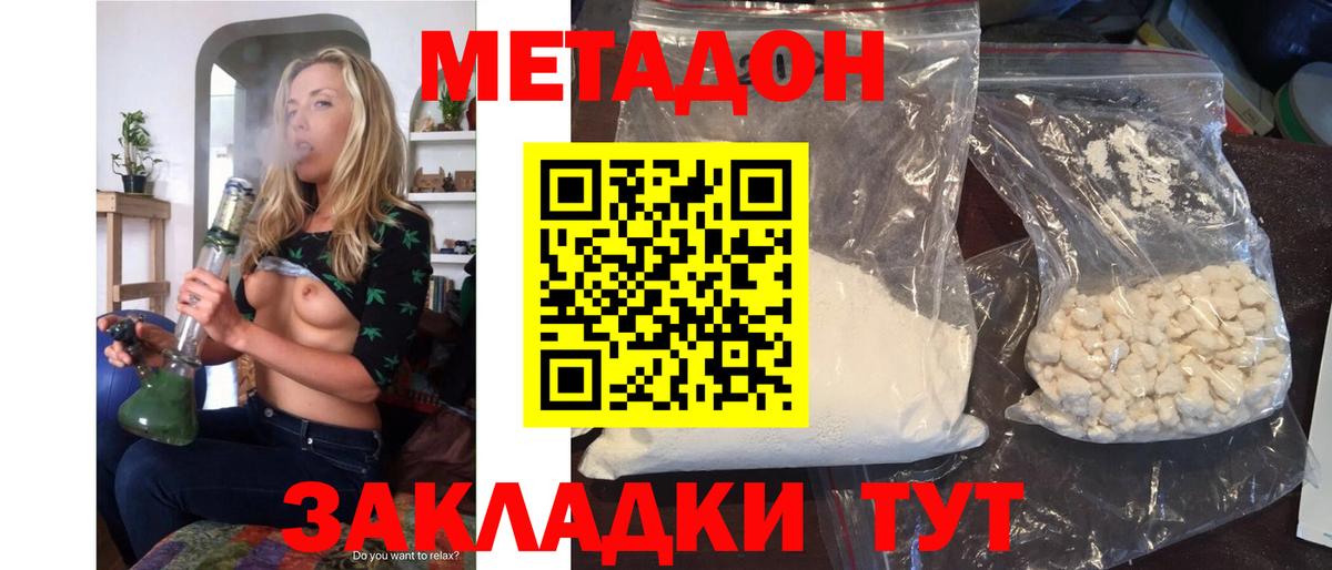 Метадон белоснежный  МЕТАДОН кристалл  Вход с VPN  Челябинск 