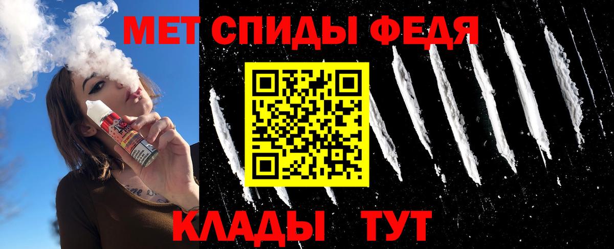 Челябинск  Метамфетамин винт  Вход с VPN 