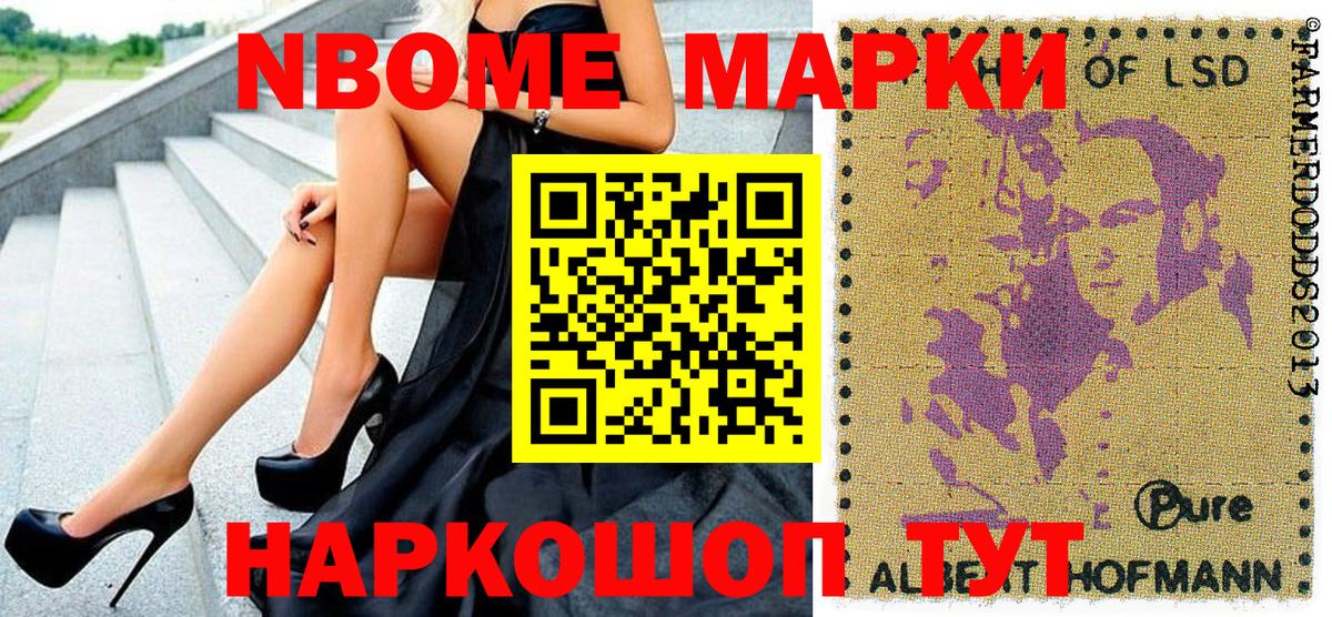 где купить   Марки 25I-NBOMe 1,8мг  Вход с VPN  Челябинск 
