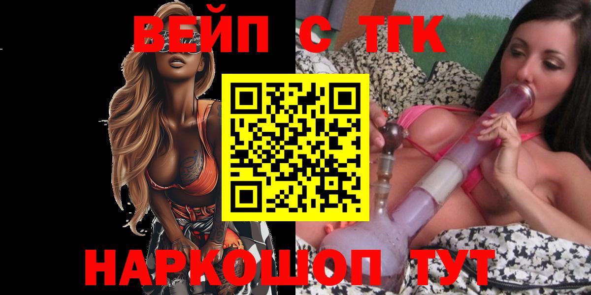 ТГК гашишное масло Челябинск